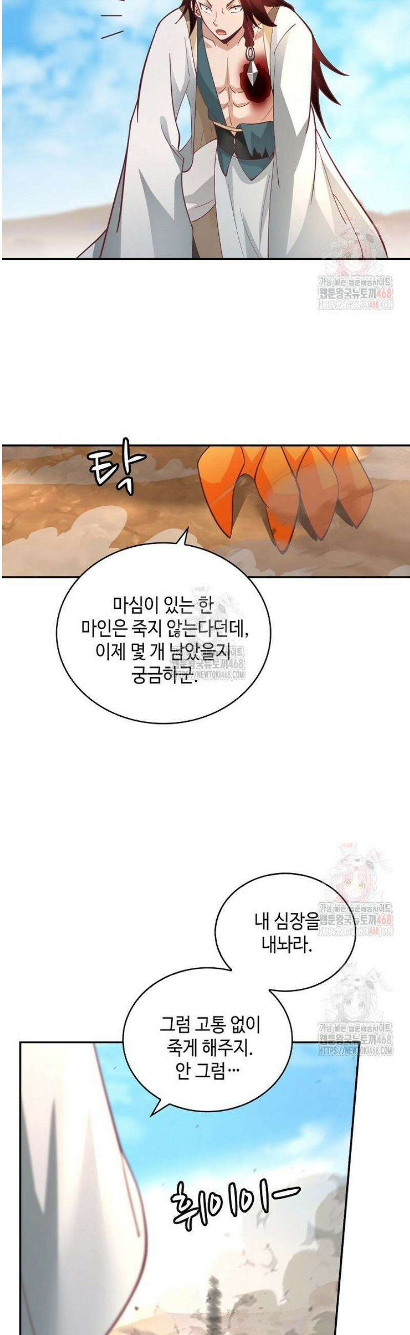 무련전봉 1582화 28
