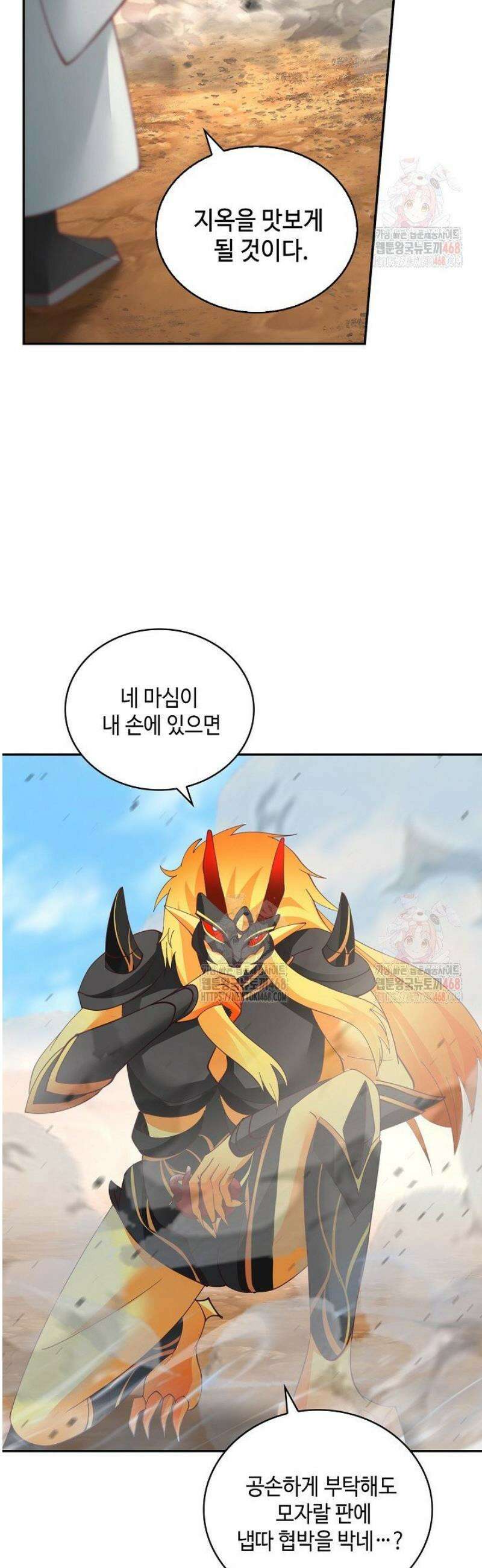 무련전봉 1582화 29