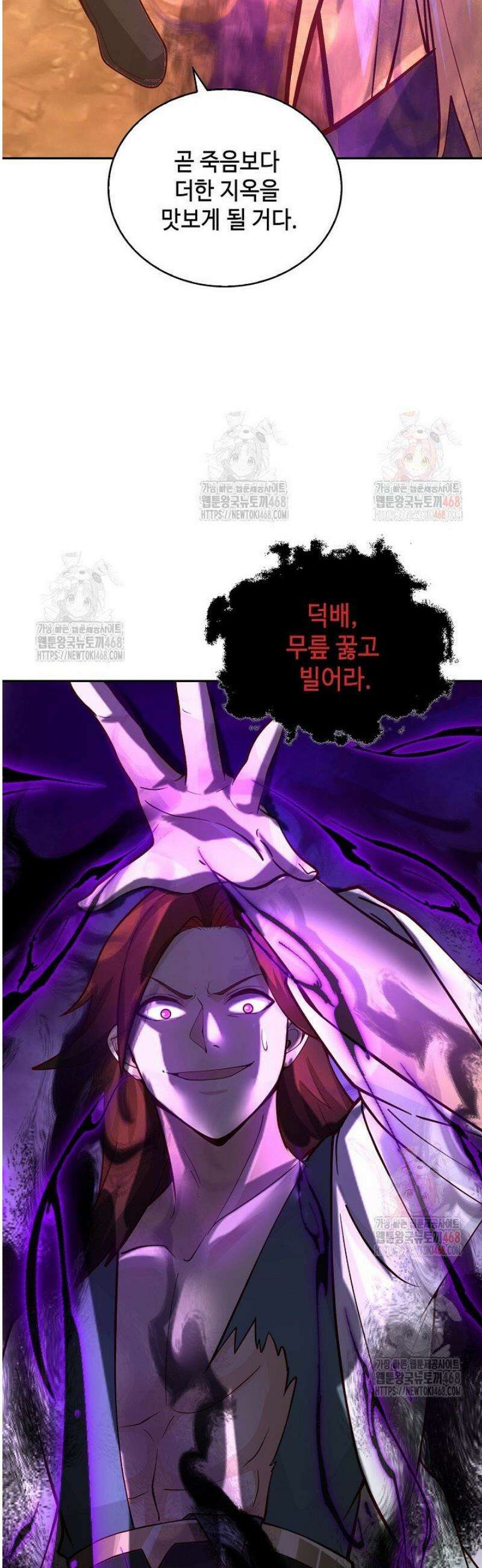 무련전봉 1582화 34