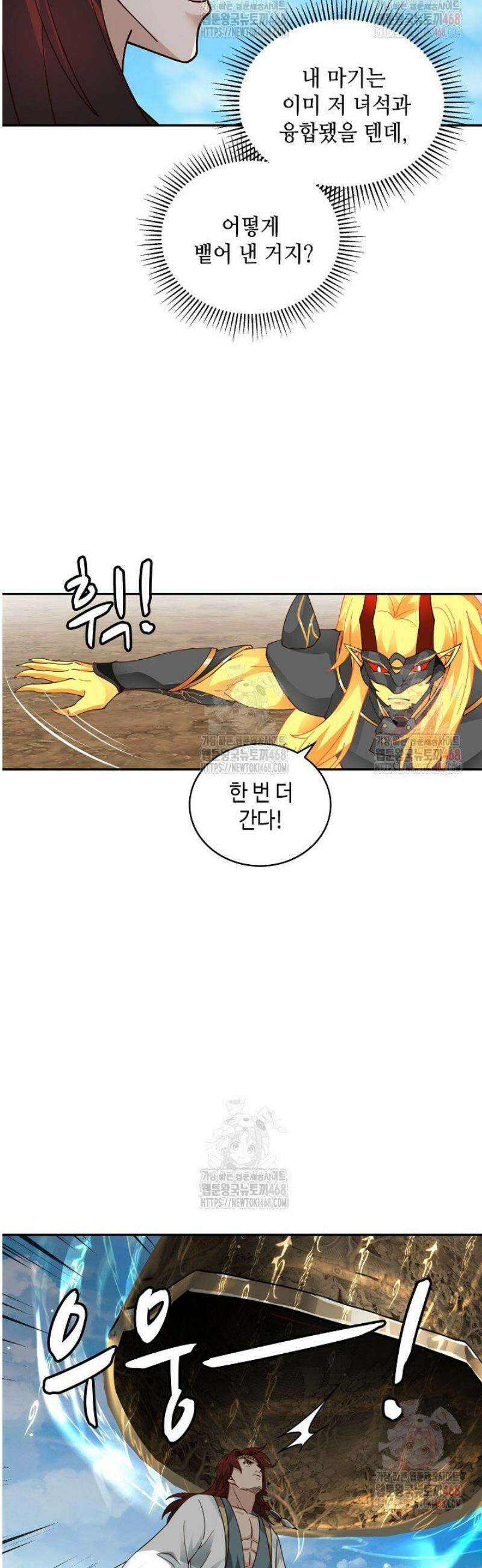무련전봉 1582화 39