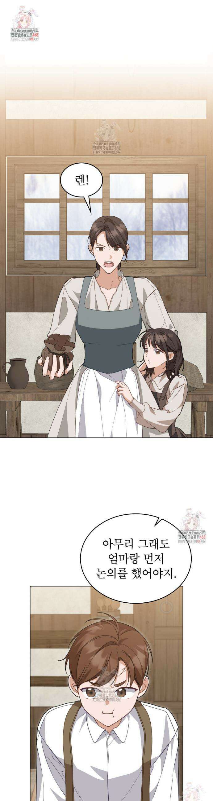 디에 멜루시네 56화 1