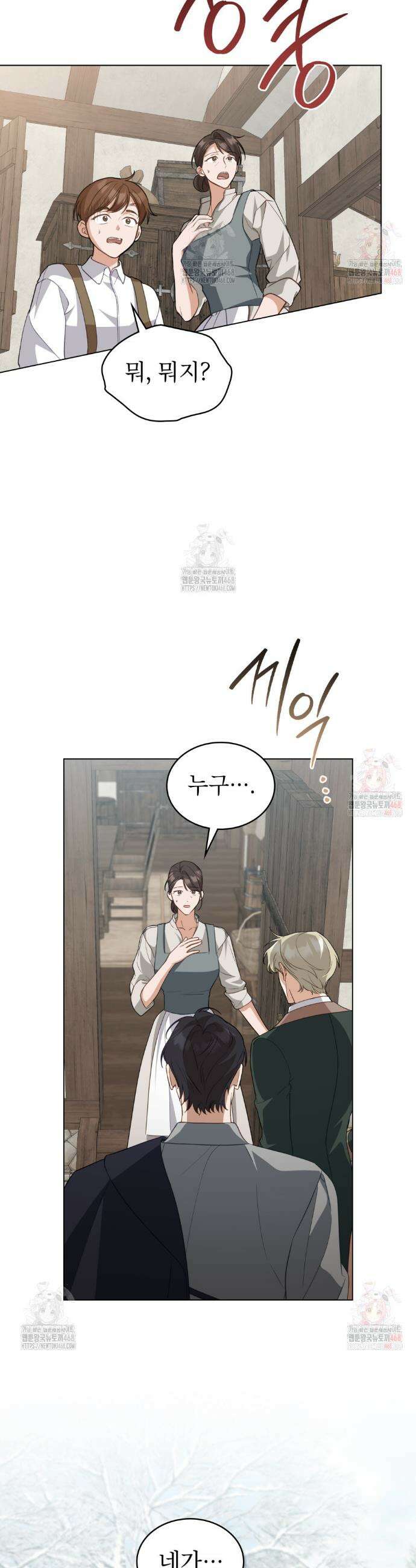 디에 멜루시네 56화 6