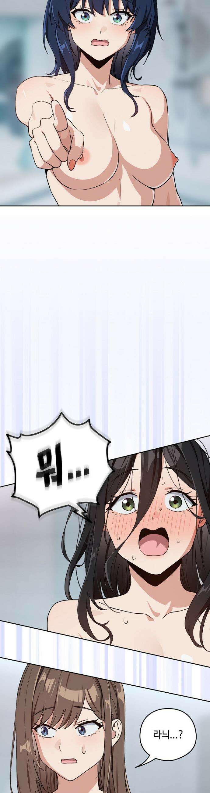 퇴근 후 연애사정 79화 3