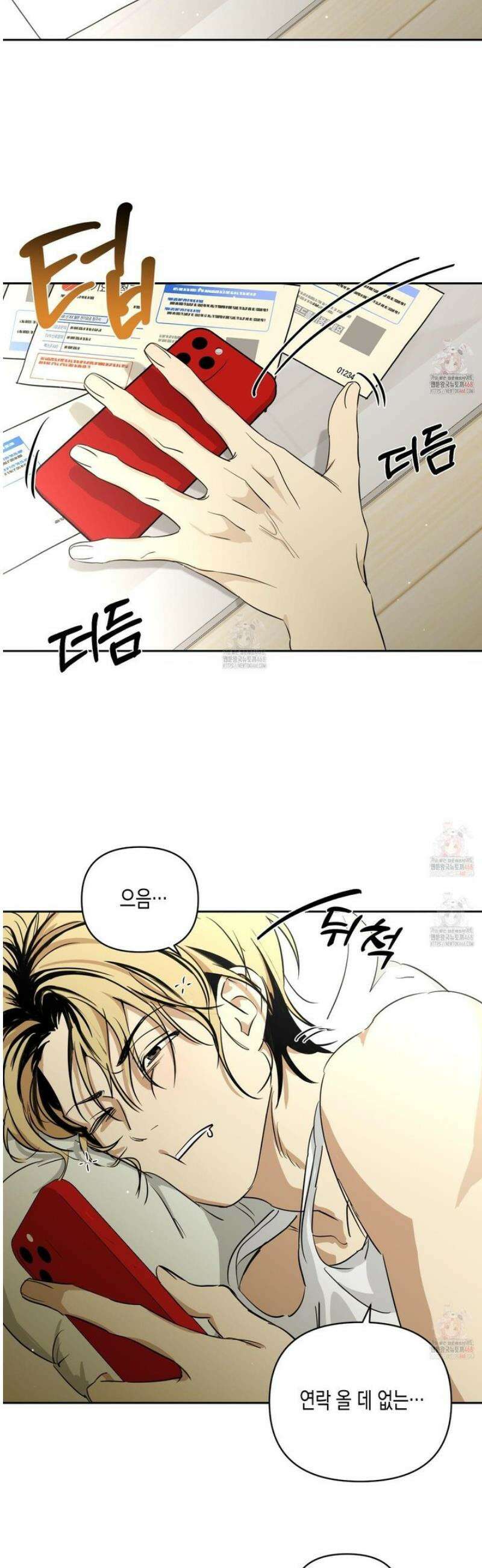 일렉기타와 넥타이 2화 2