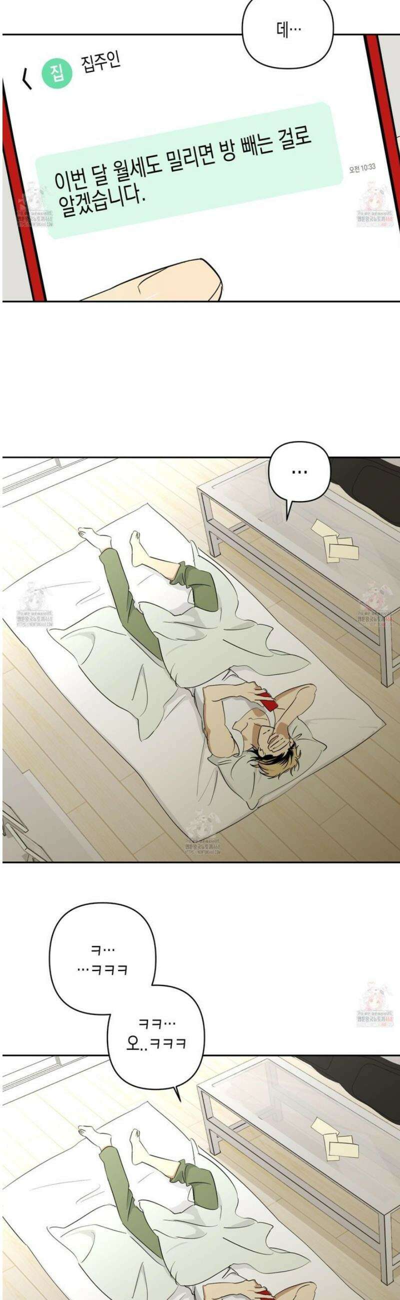일렉기타와 넥타이 2화 3