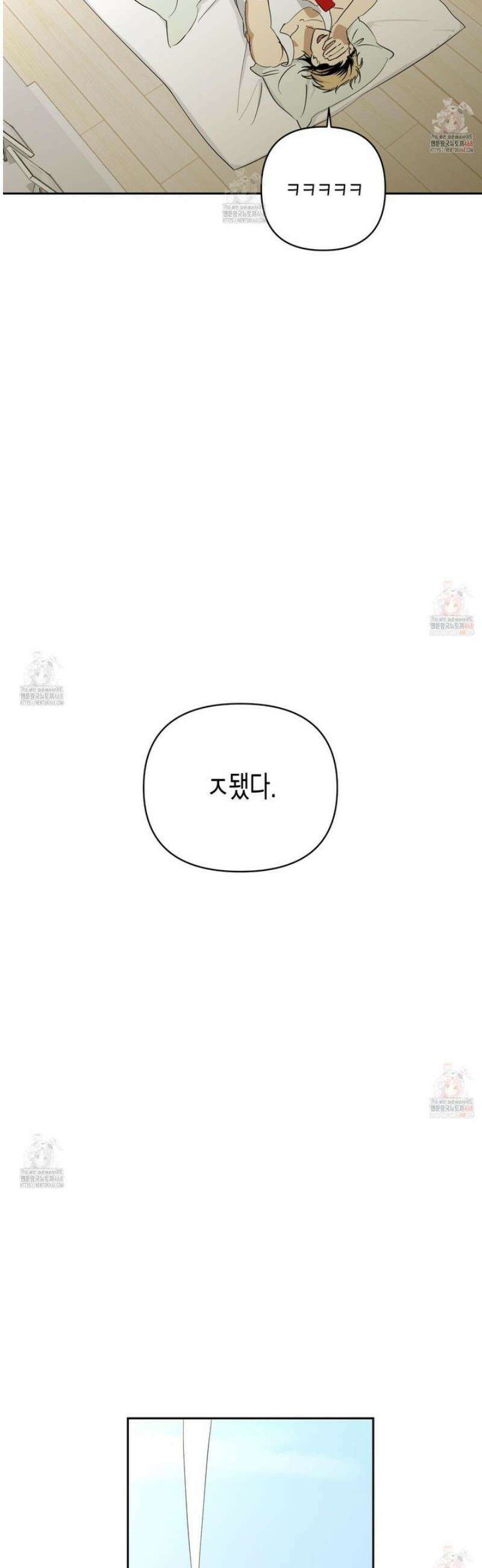 일렉기타와 넥타이 2화 4