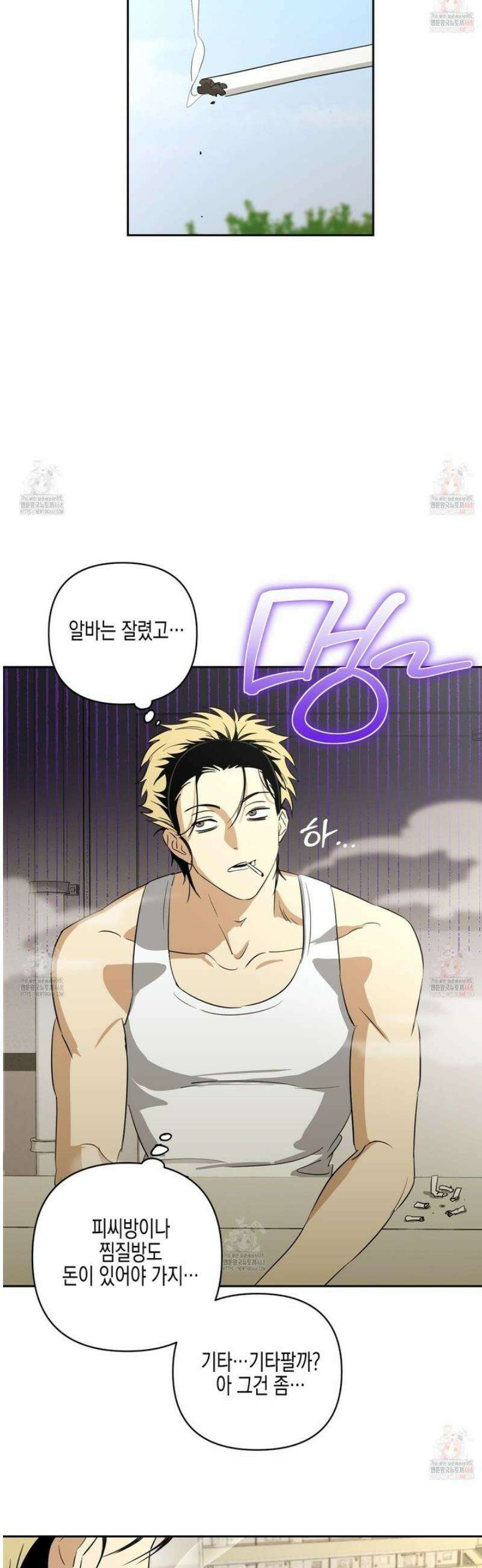 일렉기타와 넥타이 2화 5