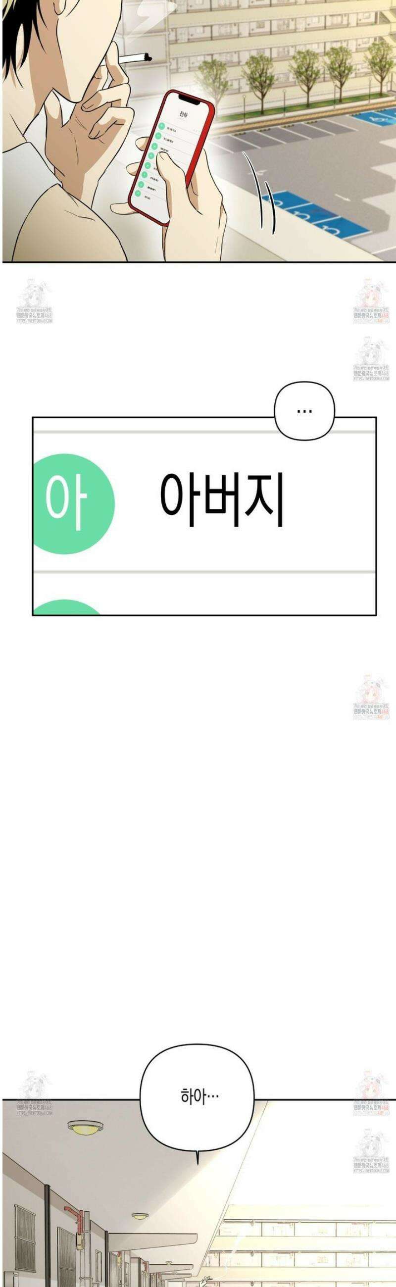 일렉기타와 넥타이 2화 6