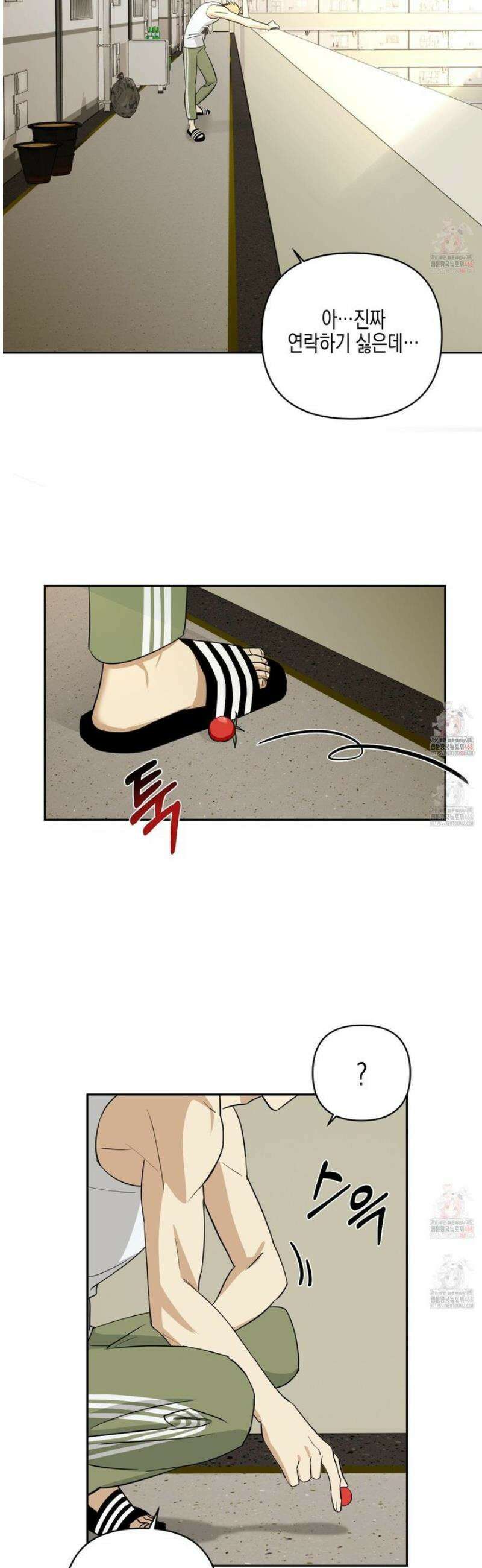일렉기타와 넥타이 2화 7