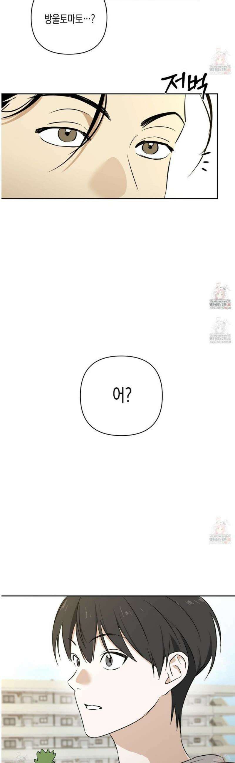 일렉기타와 넥타이 2화 8