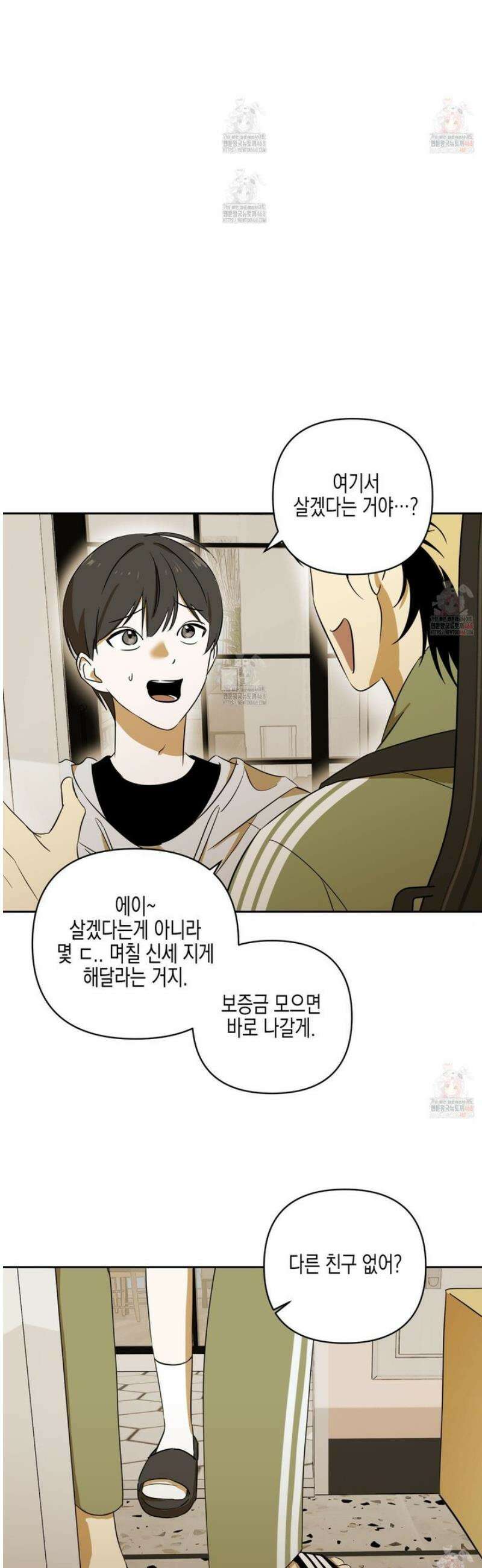 일렉기타와 넥타이 2화 12