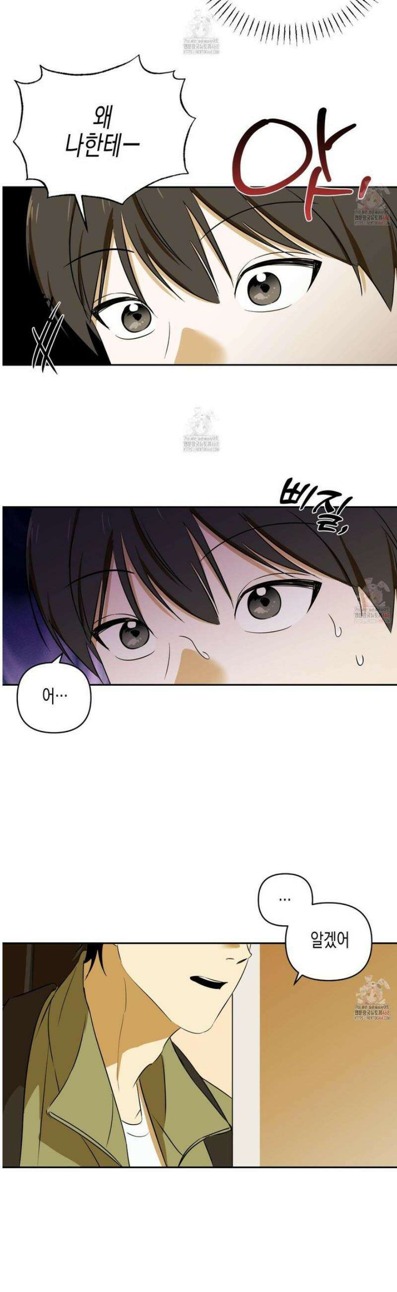 일렉기타와 넥타이 2화 15