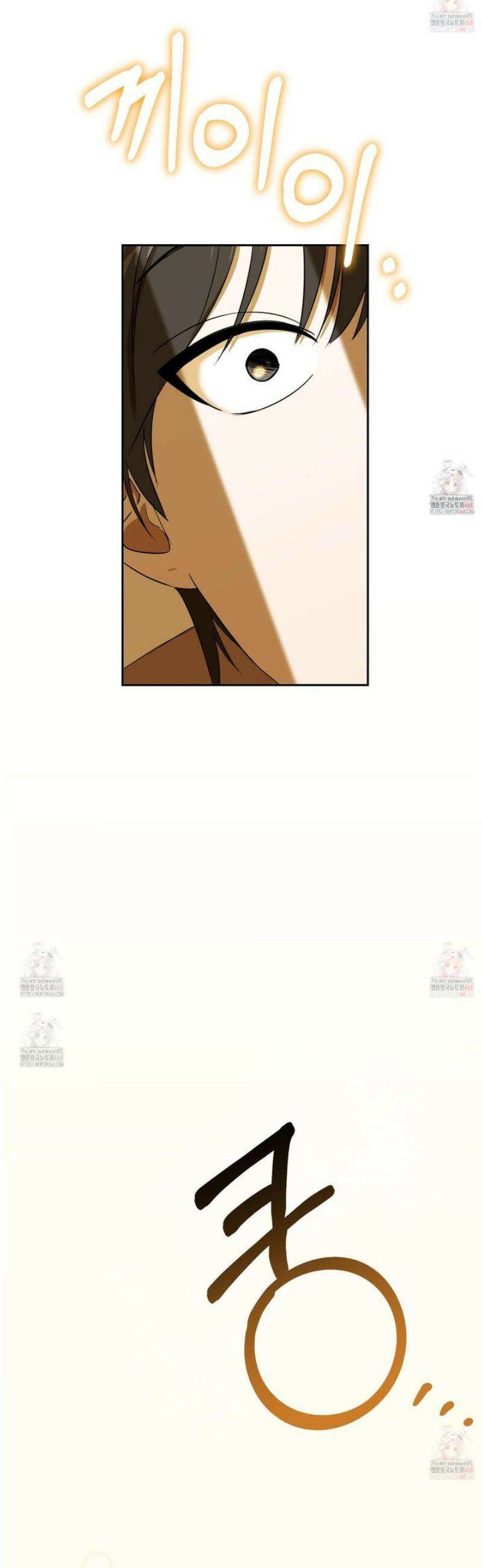 일렉기타와 넥타이 2화 17