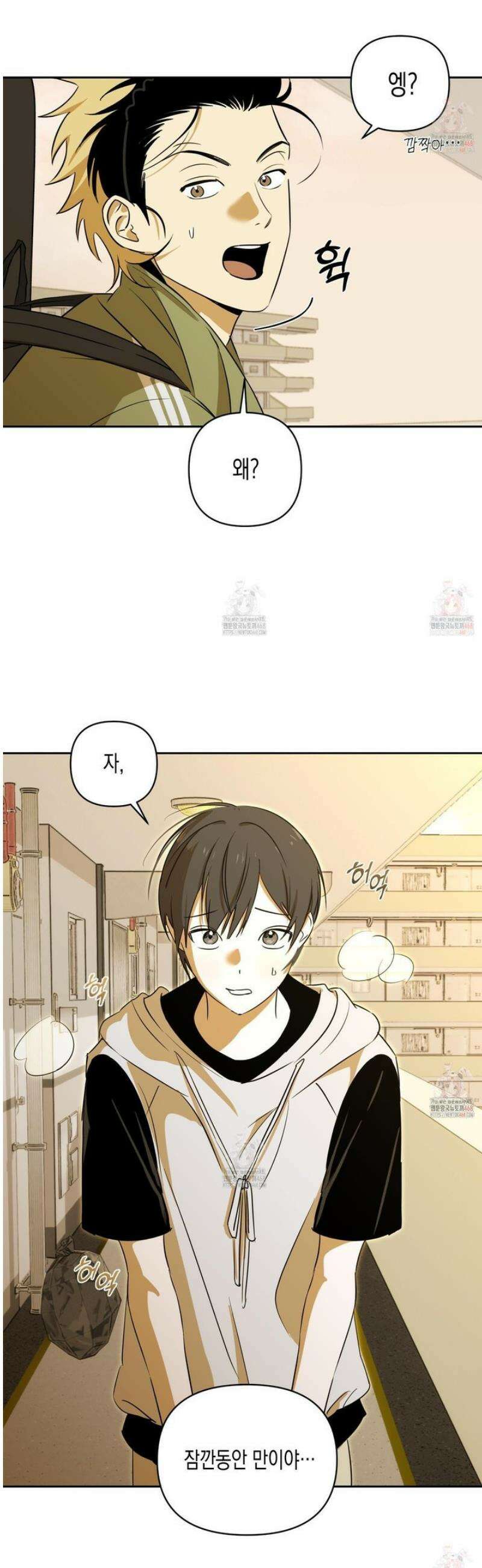 일렉기타와 넥타이 2화 24