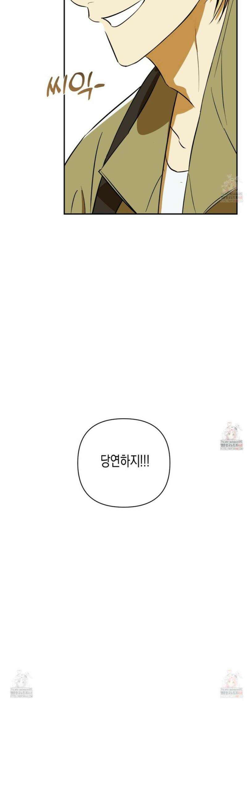일렉기타와 넥타이 2화 26