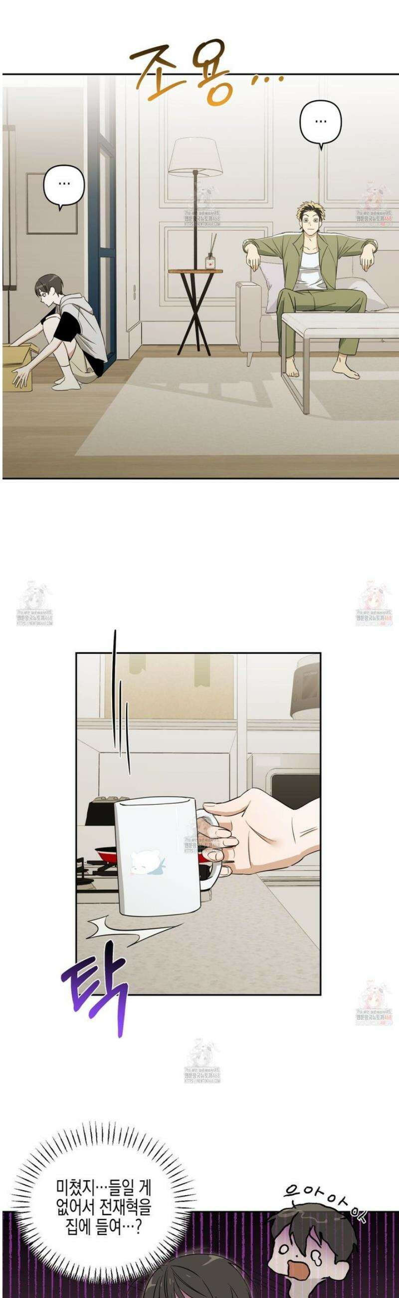 일렉기타와 넥타이 2화 27