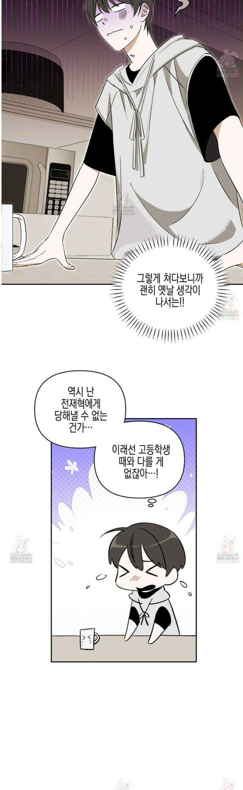 일렉기타와 넥타이 2화 28