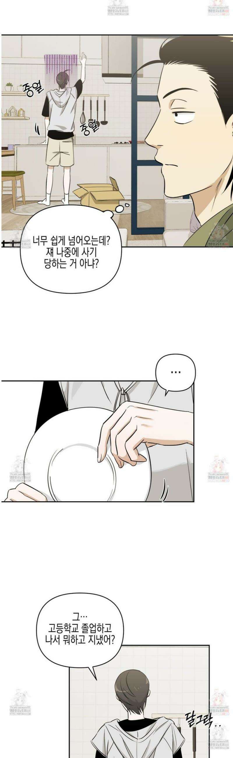 일렉기타와 넥타이 2화 29
