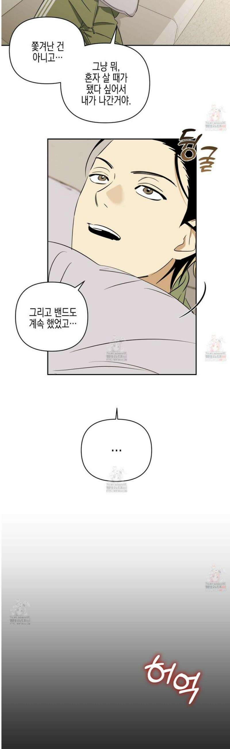 일렉기타와 넥타이 2화 31