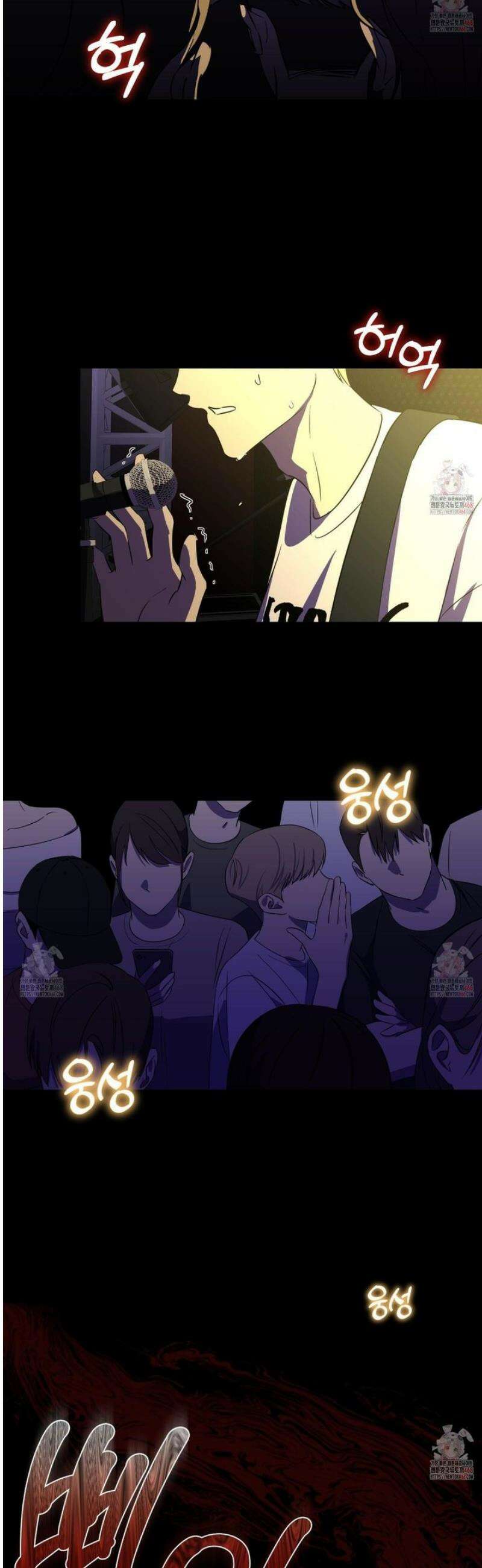 일렉기타와 넥타이 2화 33