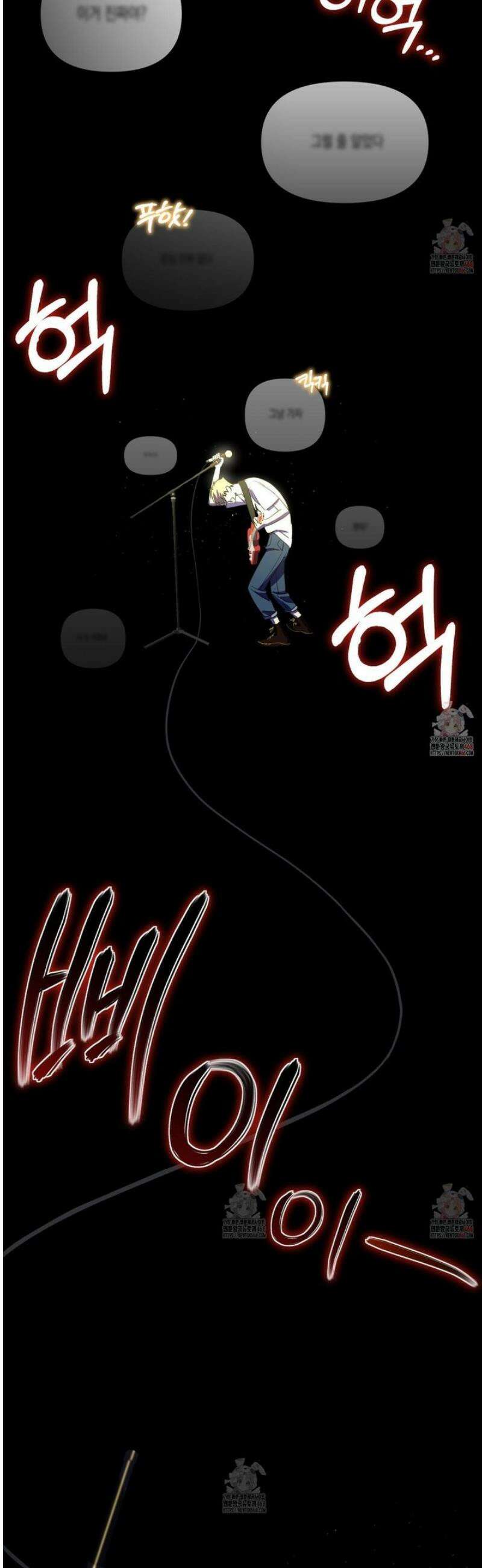 일렉기타와 넥타이 2화 35