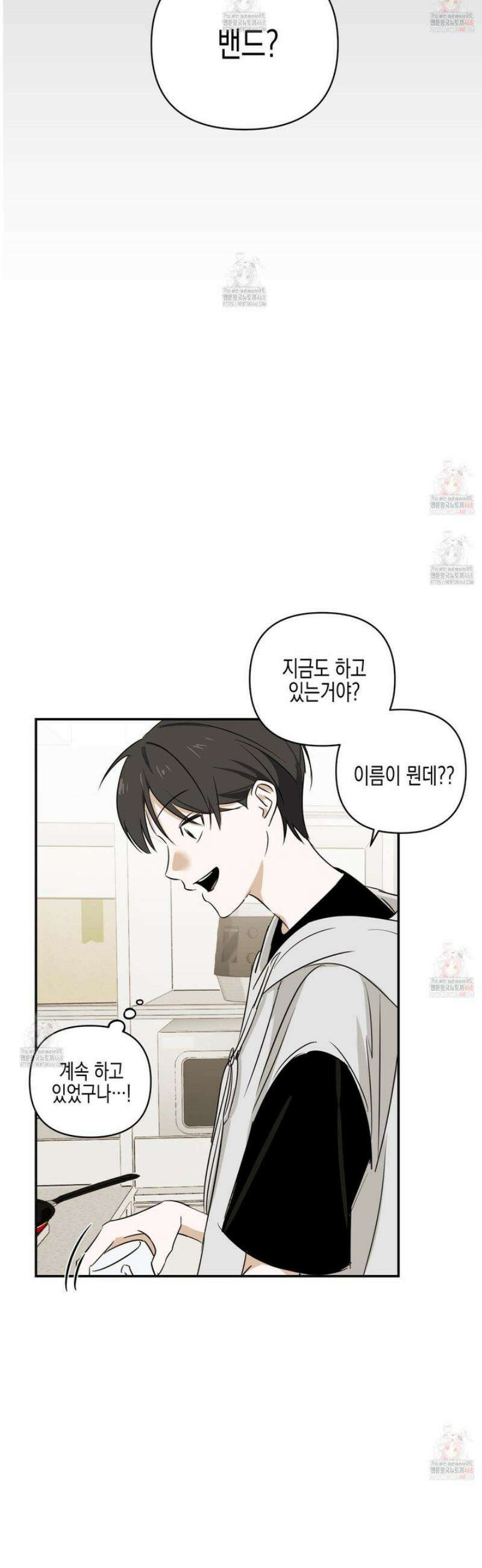 일렉기타와 넥타이 2화 37
