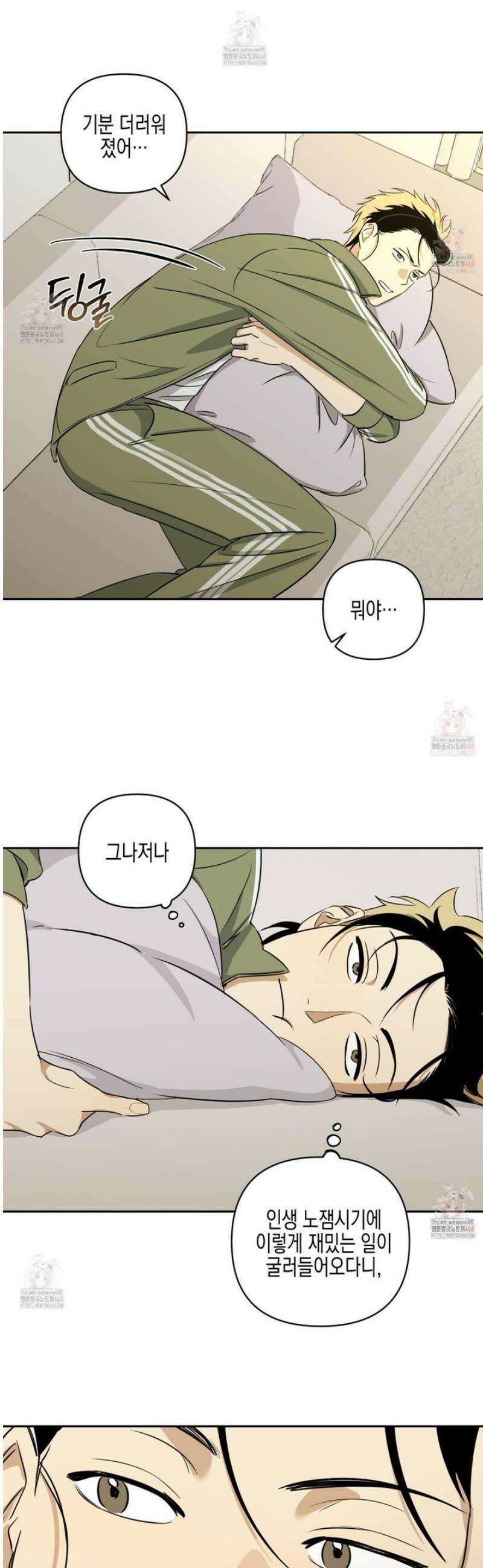 일렉기타와 넥타이 2화 39