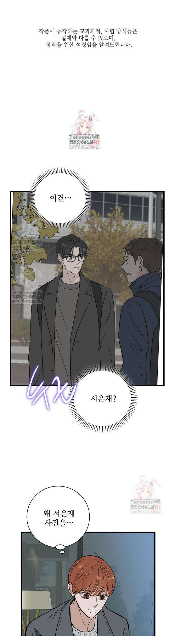 달과 에메랄드 14화 1