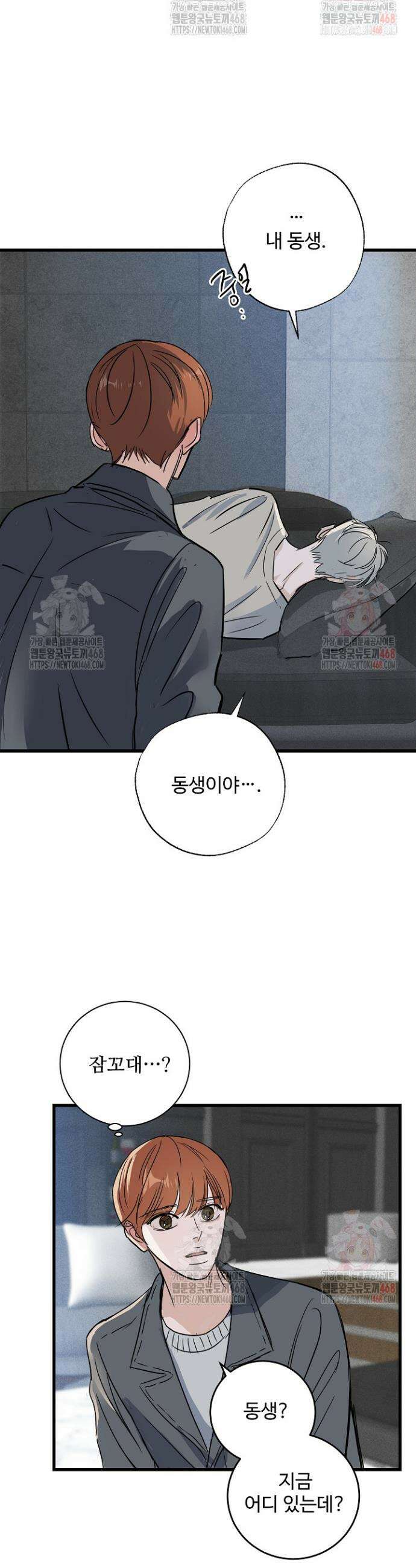 달과 에메랄드 14화 3