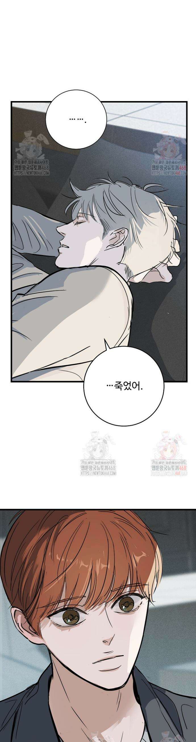 달과 에메랄드 14화 4