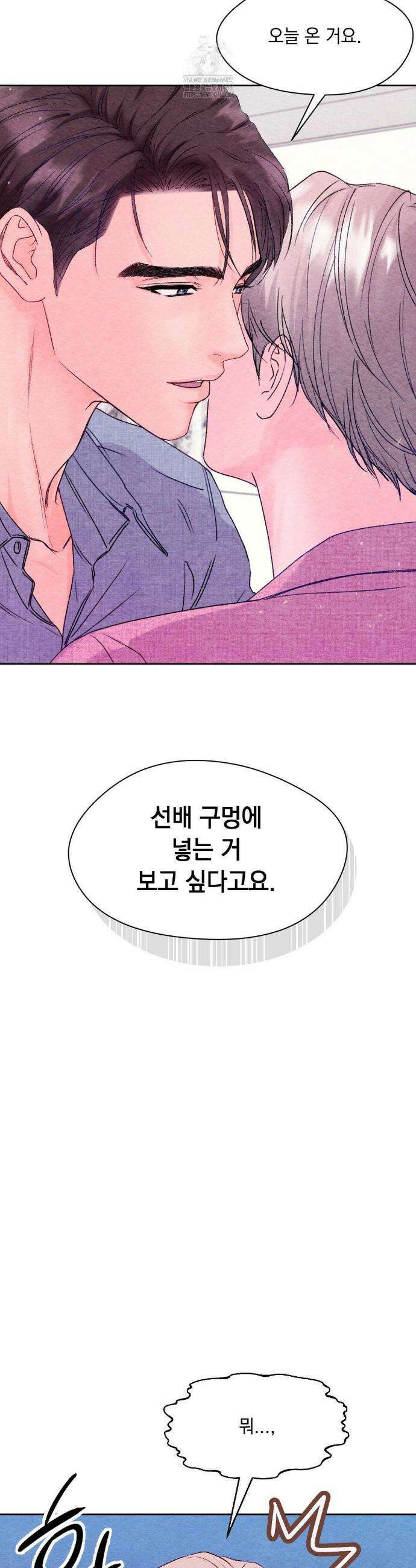 BACK TO (백투) 6화 2