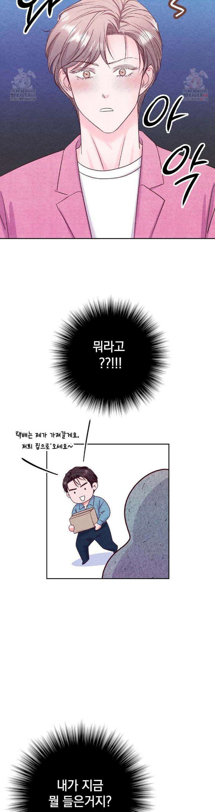 BACK TO (백투) 6화 3