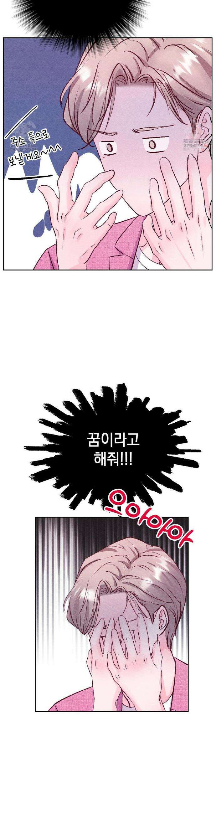BACK TO (백투) 6화 4