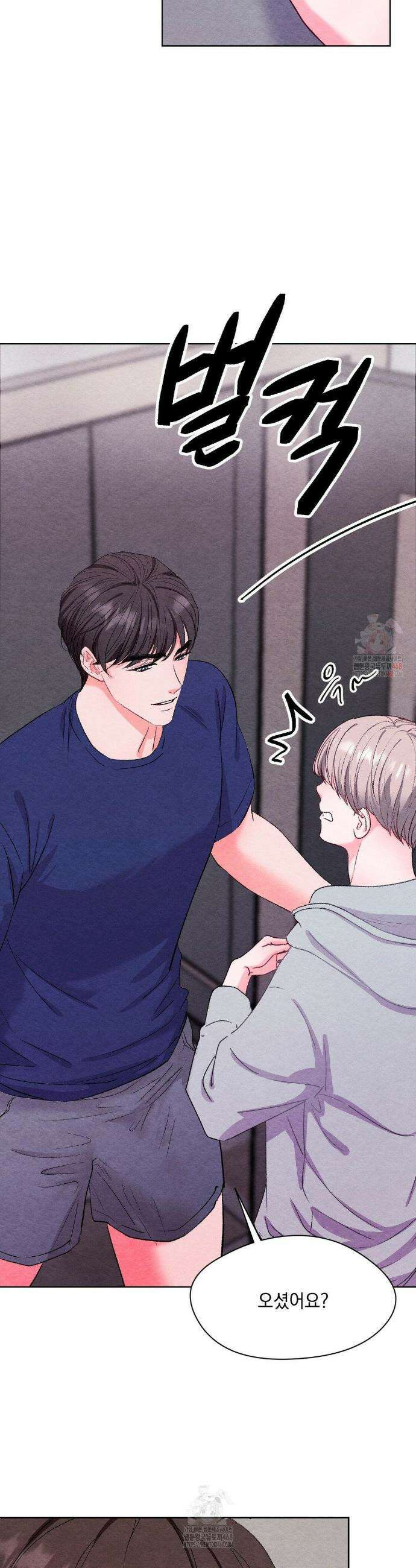 BACK TO (백투) 6화 8