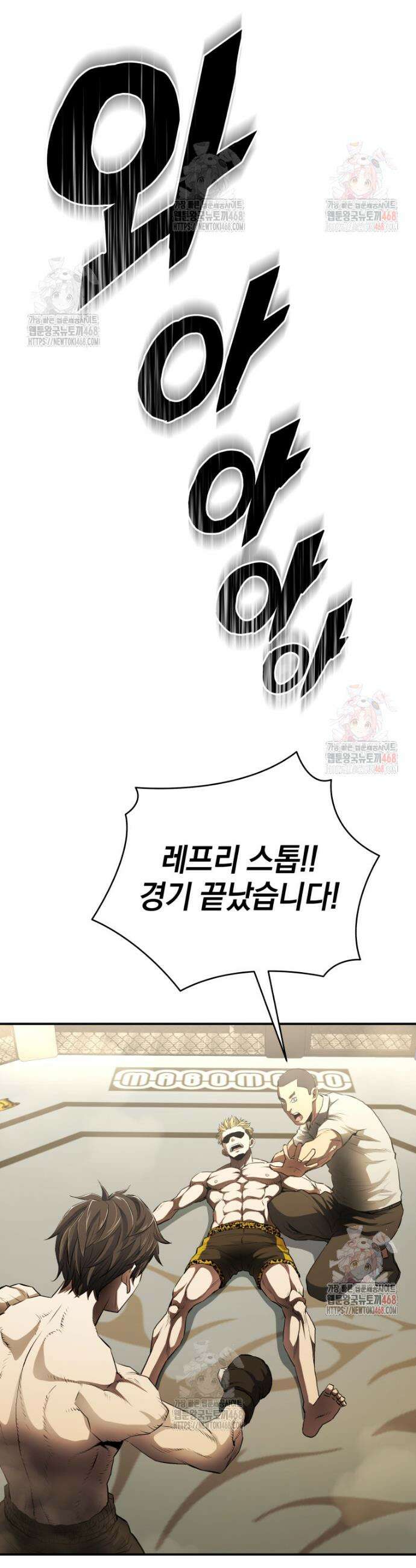 옥타곤의 빌런 8화 5