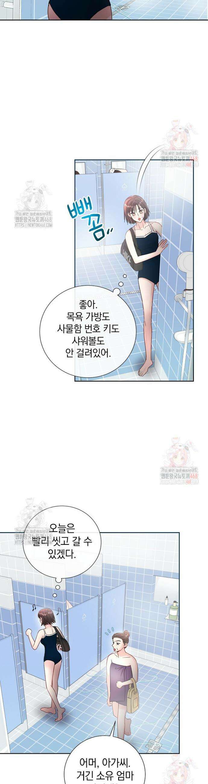 네가 온 여름 4화 2