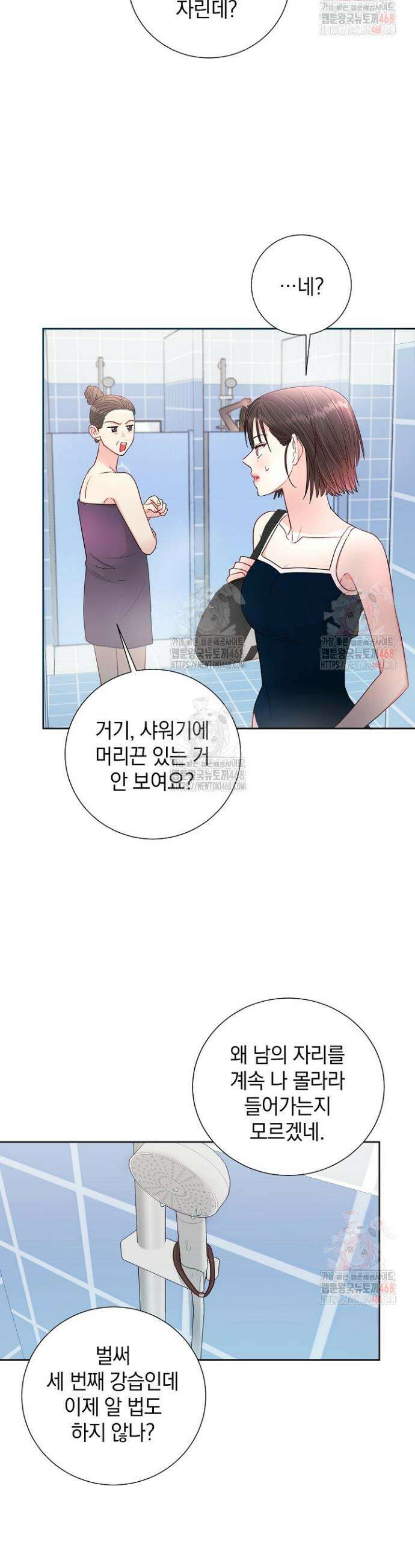 네가 온 여름 4화 3