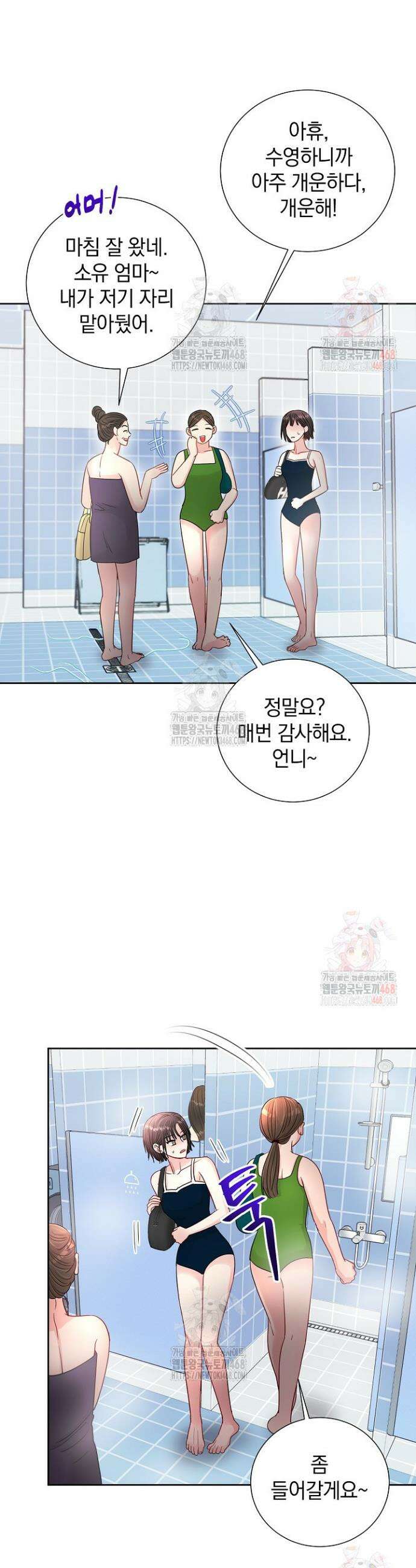 네가 온 여름 4화 4