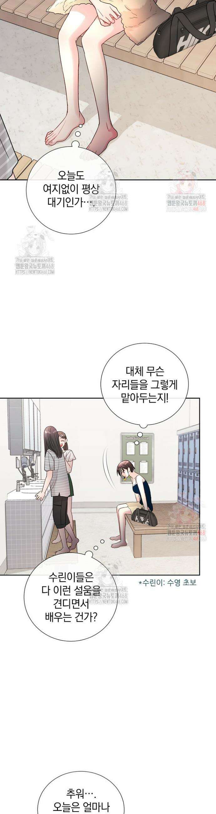 네가 온 여름 4화 6