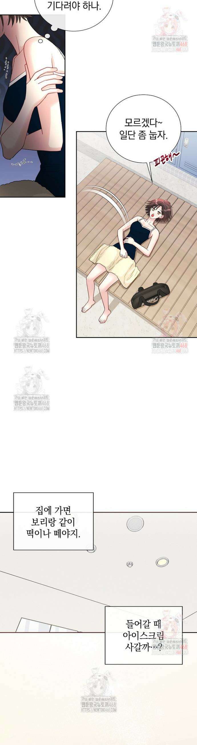 네가 온 여름 4화 7