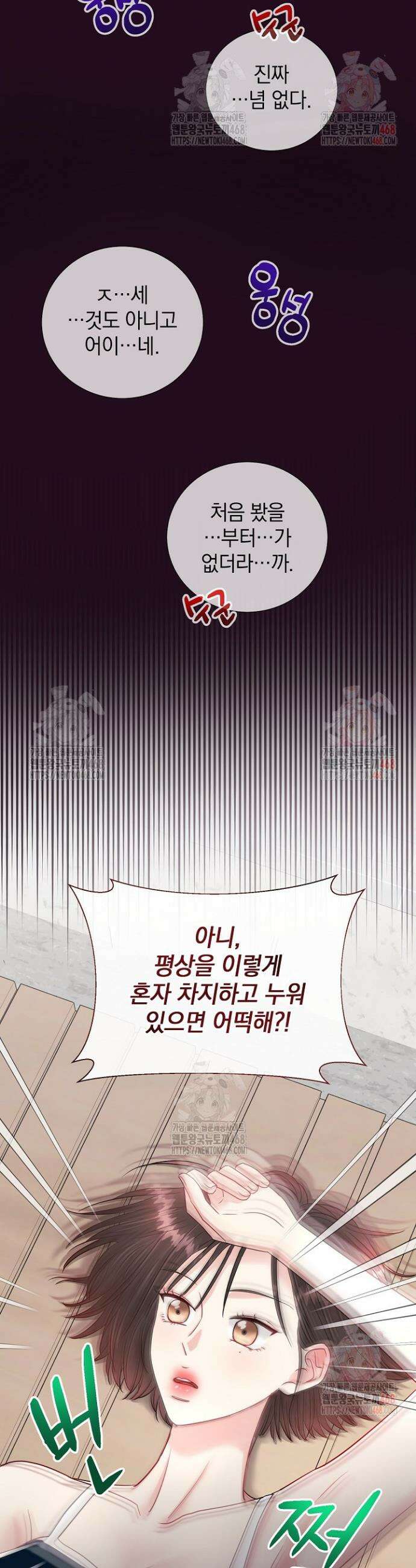 네가 온 여름 4화 9