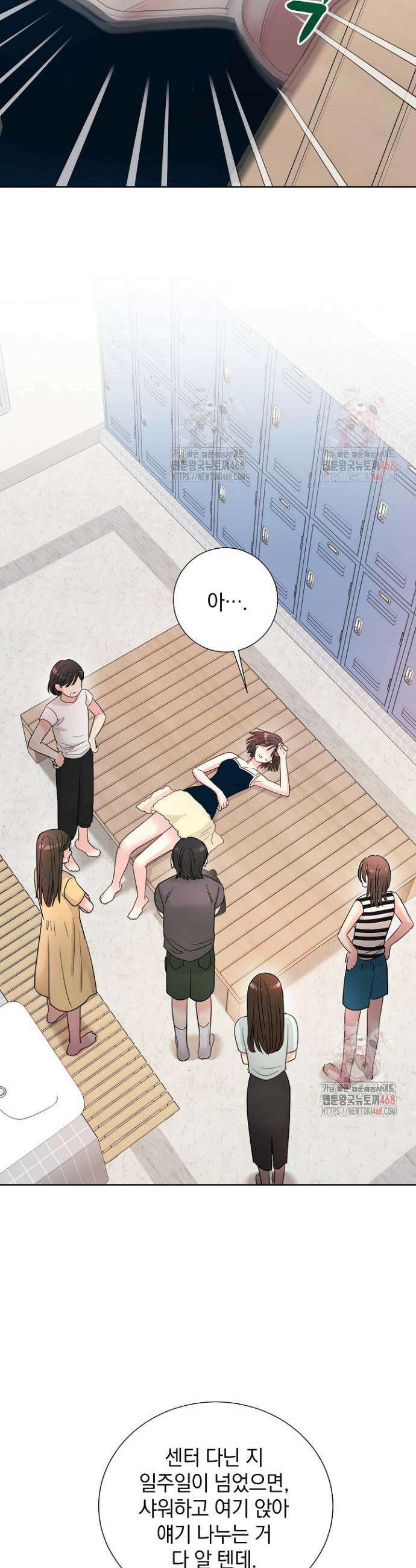 네가 온 여름 4화 10