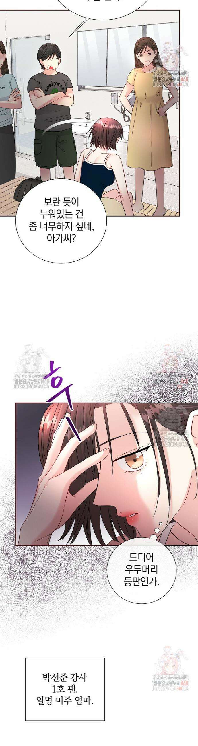 네가 온 여름 4화 11