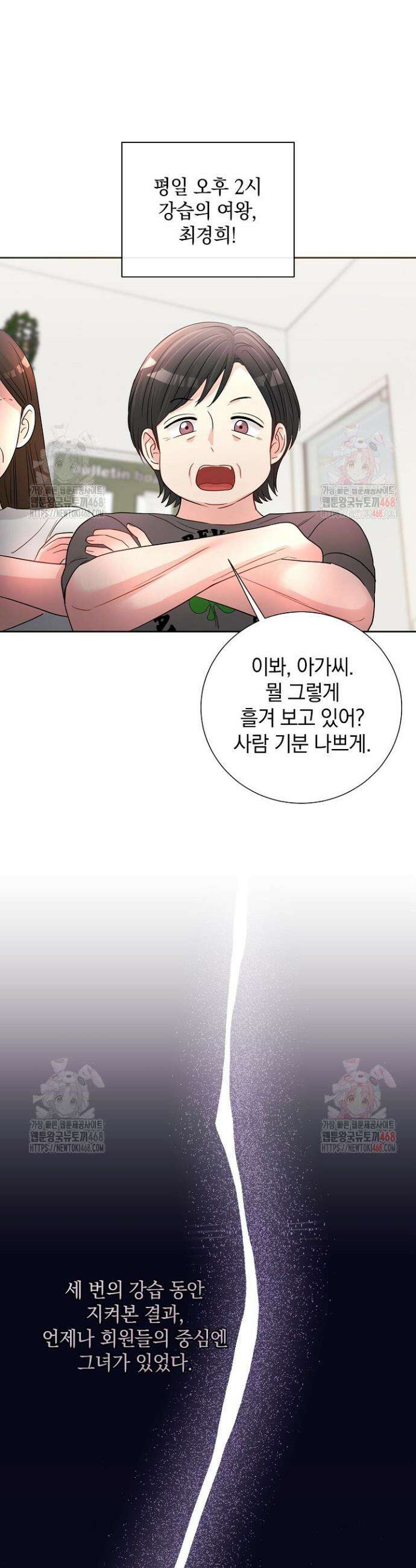네가 온 여름 4화 12