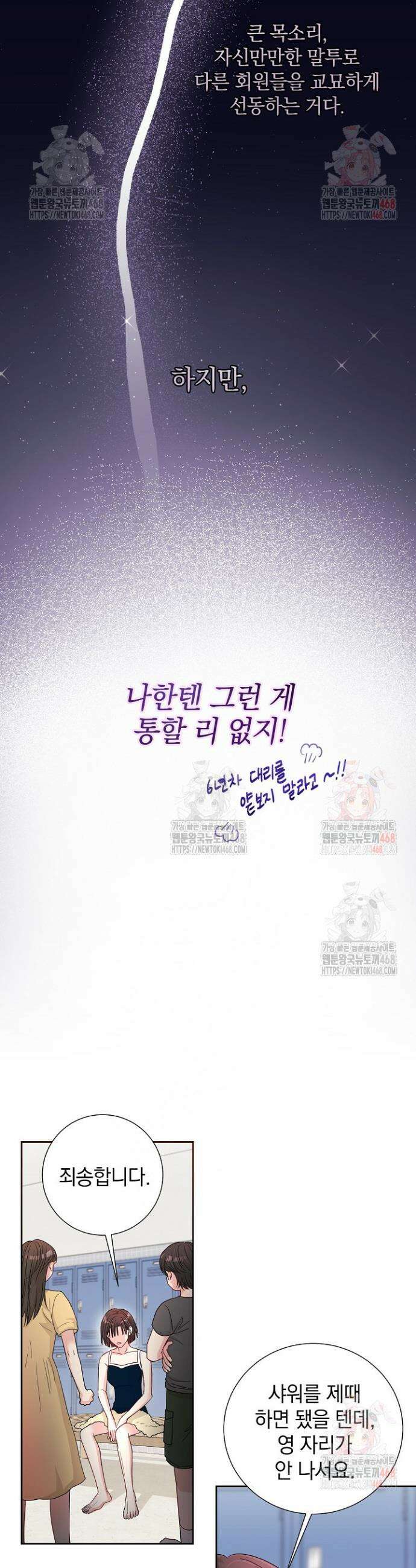 네가 온 여름 4화 13