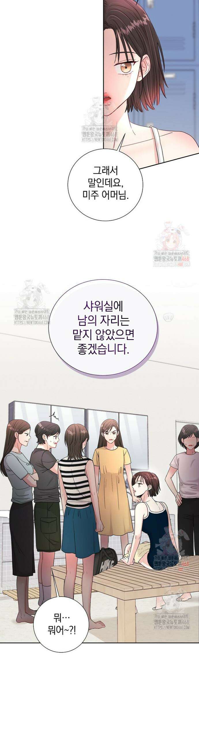 네가 온 여름 4화 14