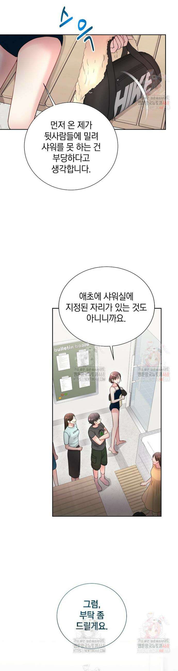네가 온 여름 4화 15