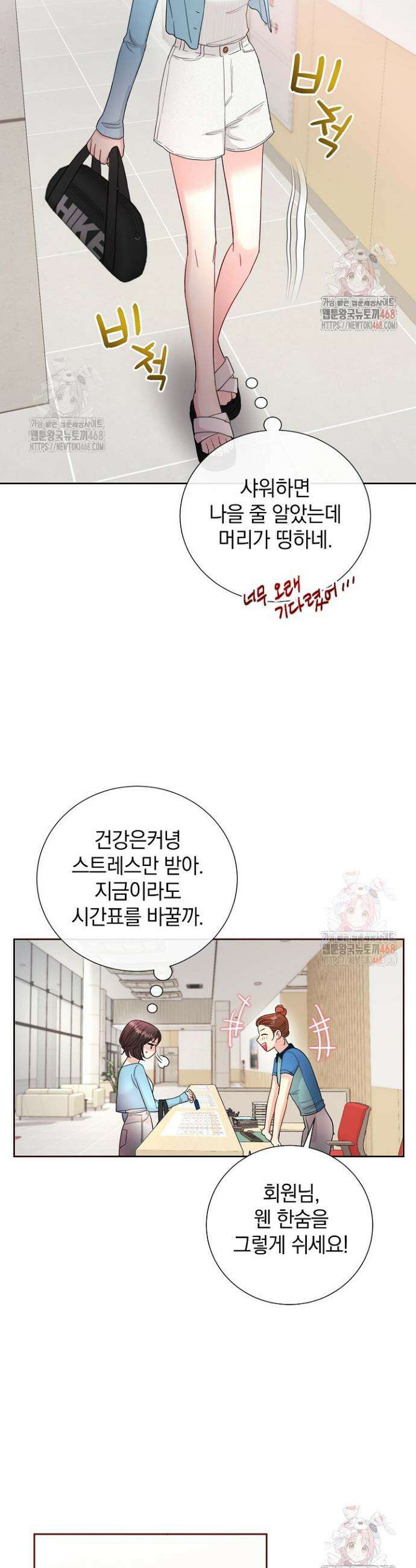 네가 온 여름 4화 19
