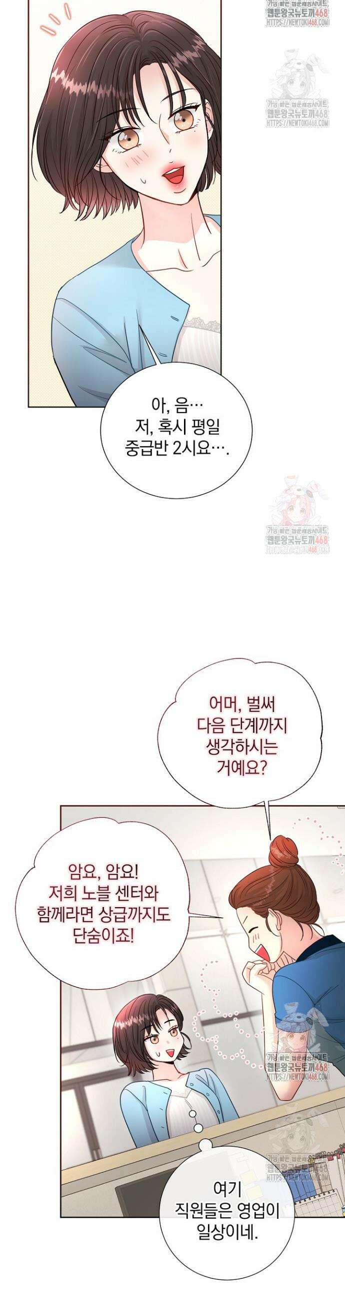 네가 온 여름 4화 20