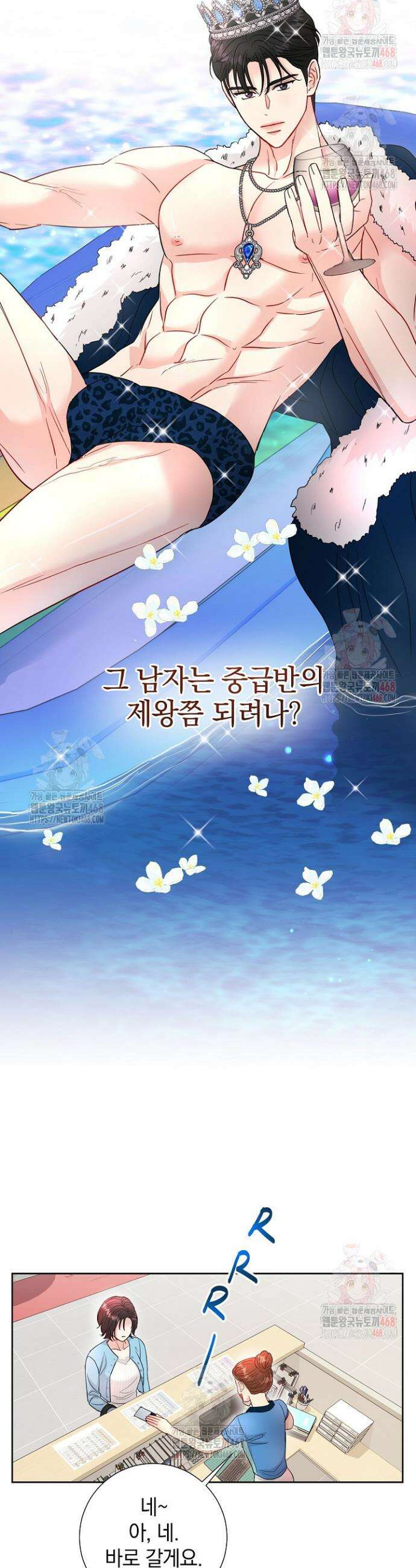 네가 온 여름 4화 22
